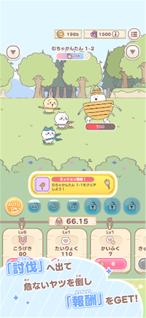 口袋吉伊卡哇(3)