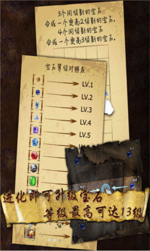 寶石求合體(3)