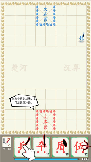 汉字战争(2)