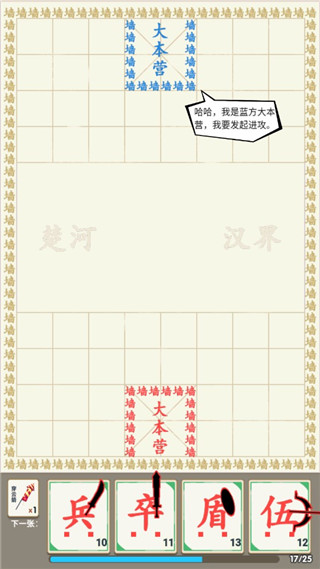 汉字战争(3)