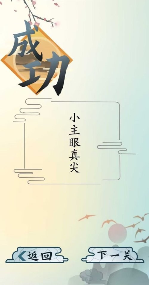 爆笑漢字(3)