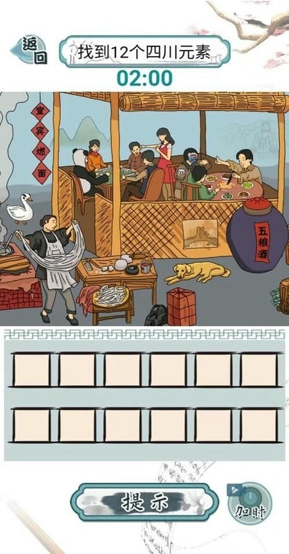爆笑漢字(2)
