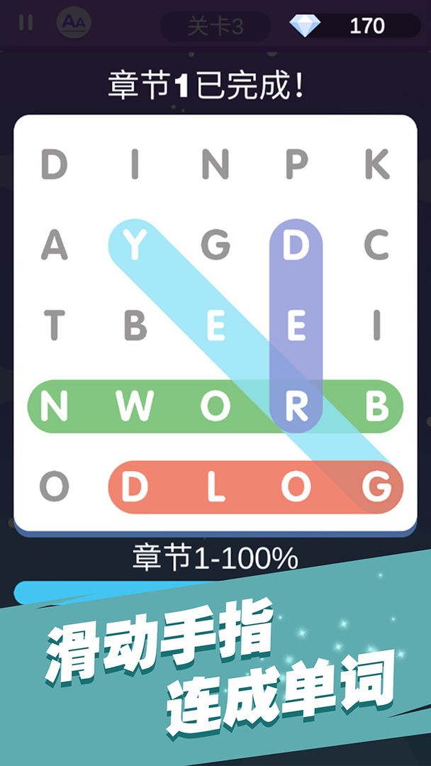 全民填單詞(1)