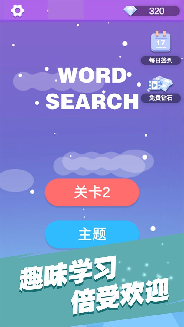 全民填單詞(3)