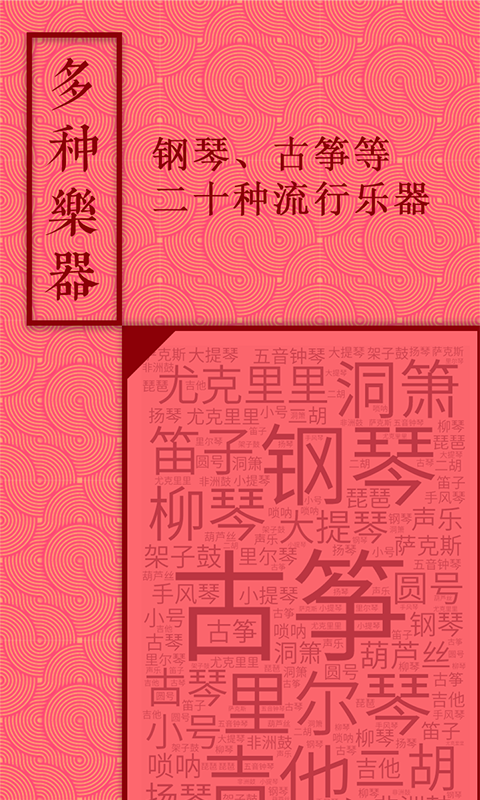音約吧(1)