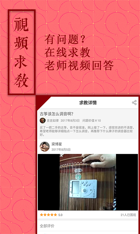 音約吧(3)