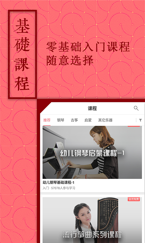 音約吧(2)