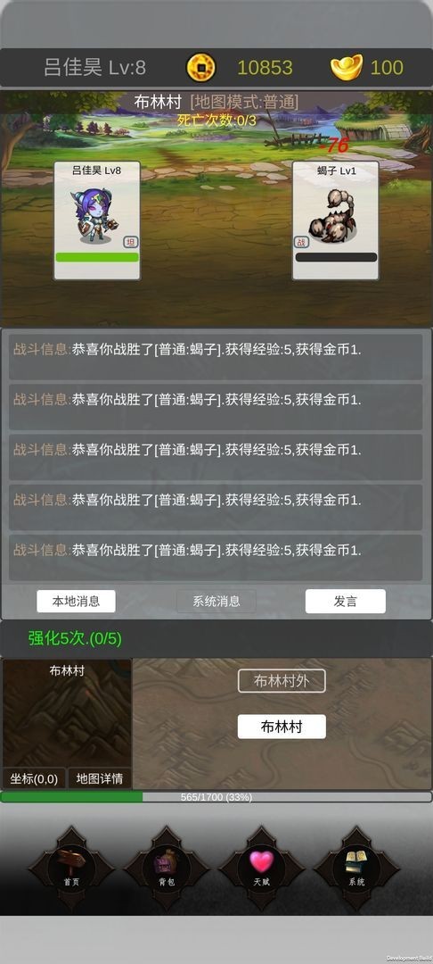 魔界幻想(1)
