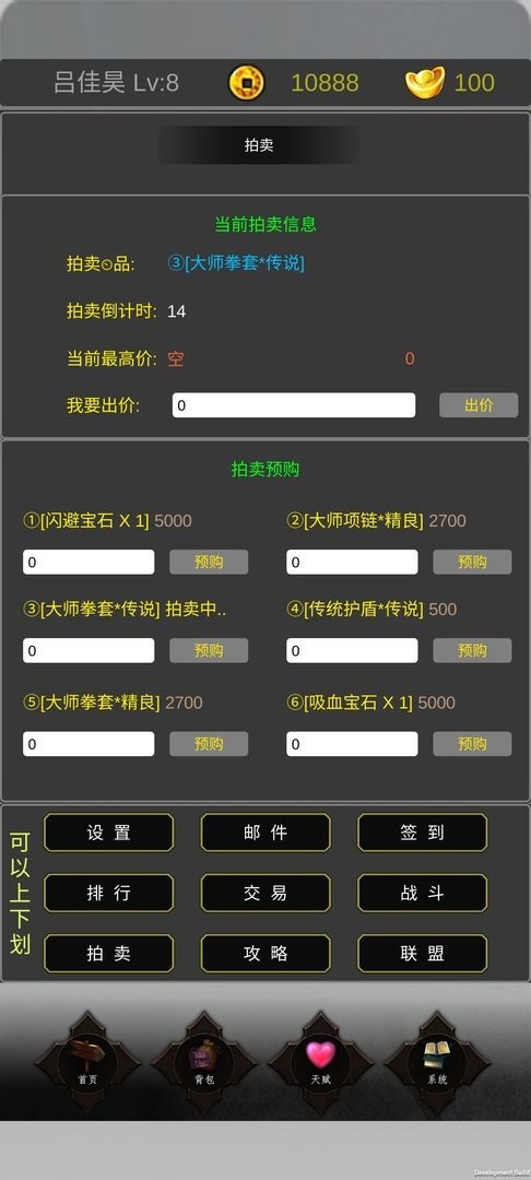 魔界幻想(3)