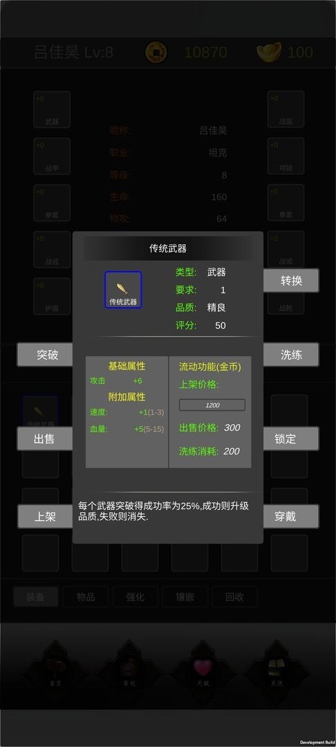 魔界幻想(2)