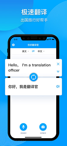 你好翻譯官(1)
