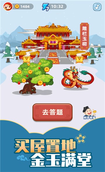 成語小智星(3)