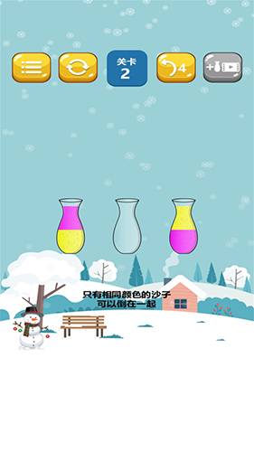 倒沙我最牛(2)