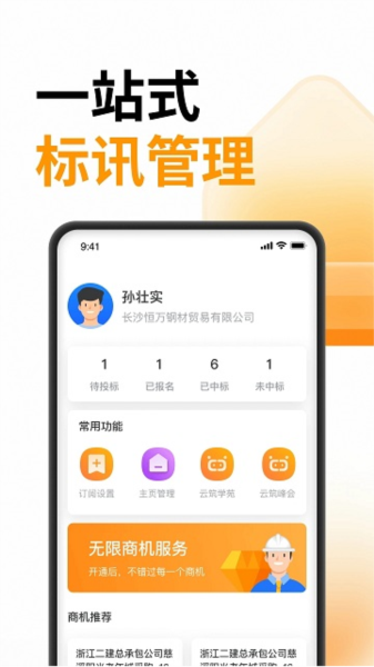 云筑蜜蜂(1)