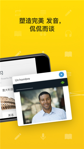 Rosetta Stone(1)