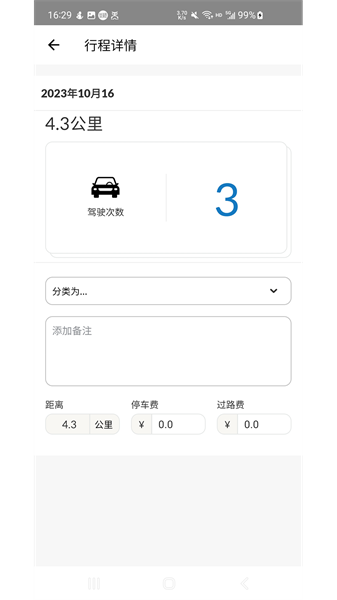 里程月報(1)
