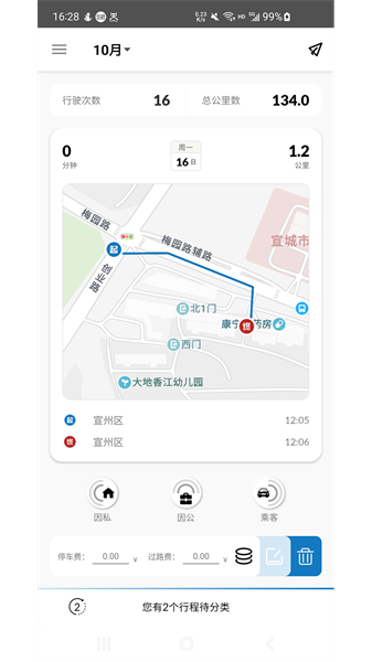 里程月報(3)