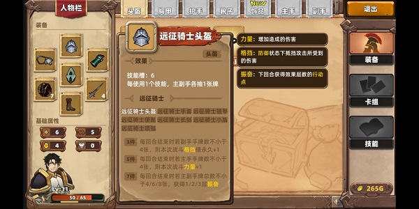 凱瑞爾輪回(1)