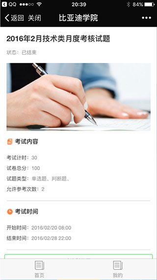 比亞迪學院(3)