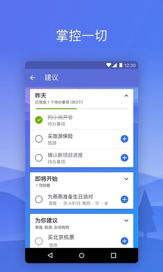 微軟todo(1)