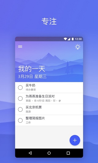 微軟todo(2)