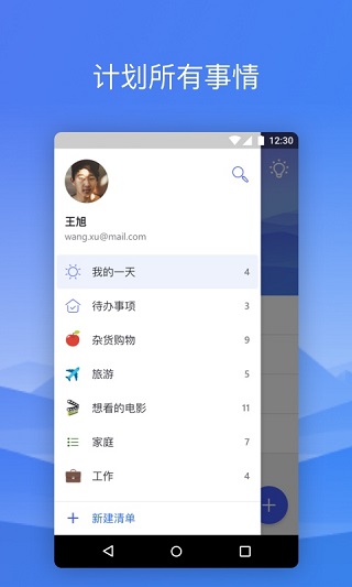 微軟todo(3)