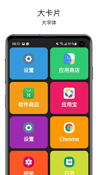 老人桌面免費版(3)