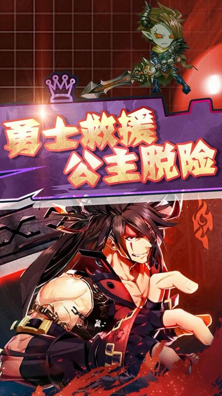 騎士與地下城(2)