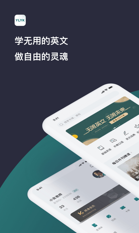 友邻优课(2)