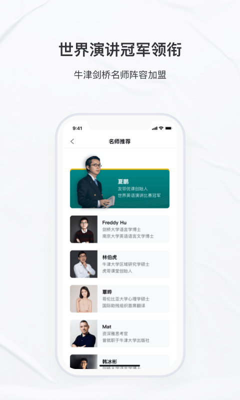 友邻优课(1)