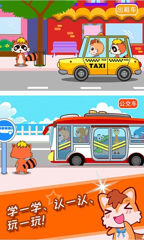 寶寶兒童汽車樂園(2)