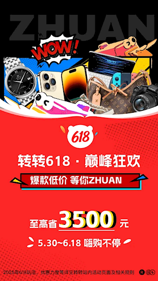轉轉(1)