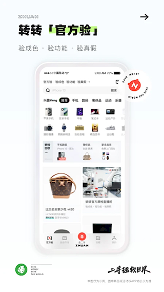 轉轉(2)