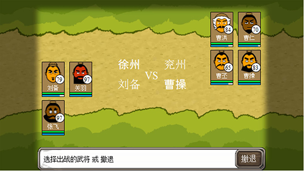 三國時代1(3)