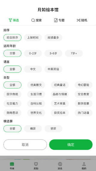 月如繪本館(1)
