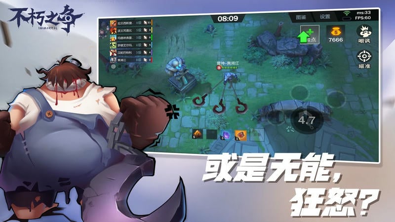 不朽之爭(3)