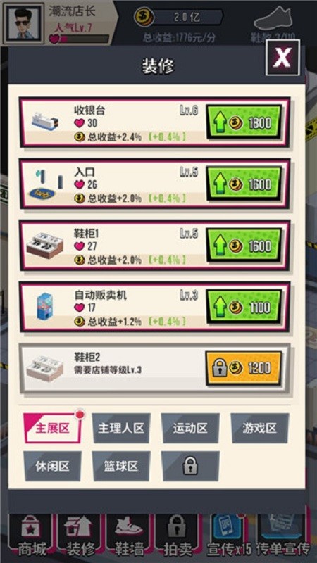 別踩我的鞋(3)