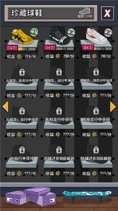 別踩我的鞋(4)
