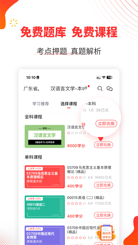 自考伴(3)