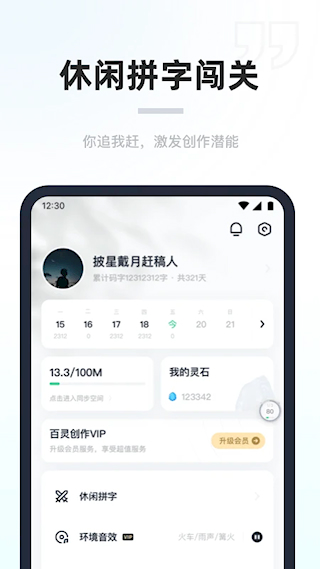 百靈創(chuàng)作(3)