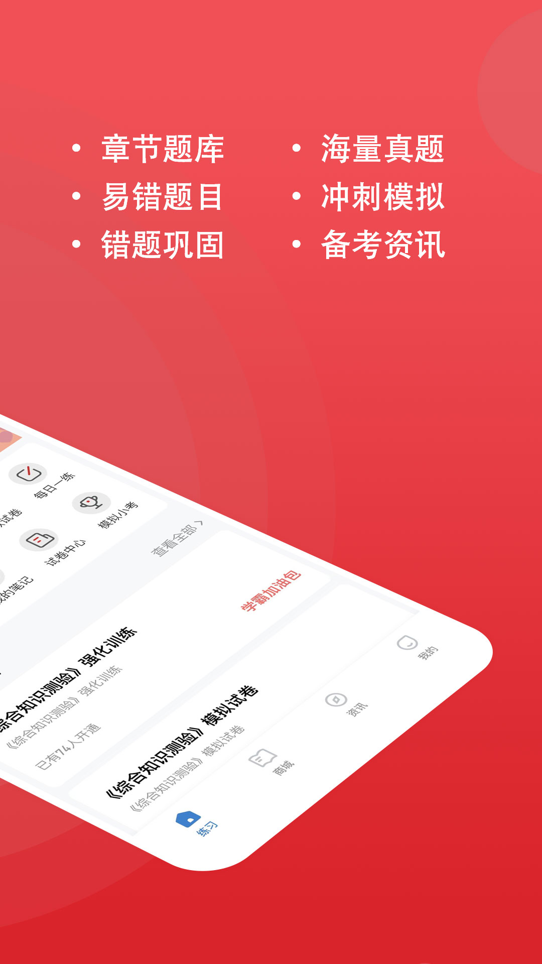 書(shū)記員練題狗(1)