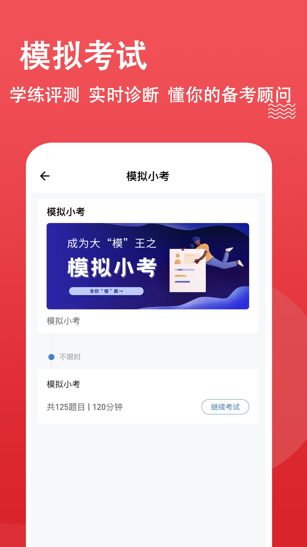 書(shū)記員練題狗(3)