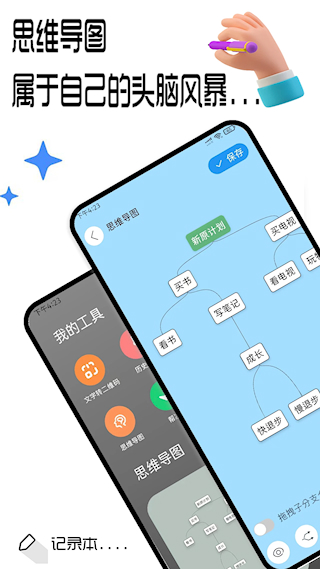 記錄本(1)