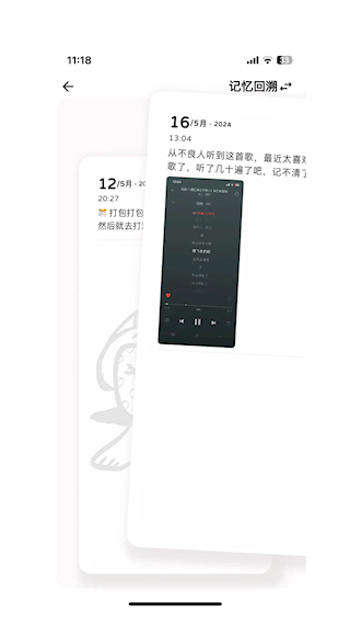 溯記(4)