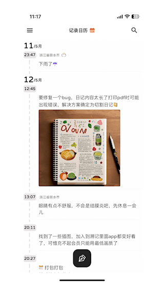 溯記(2)