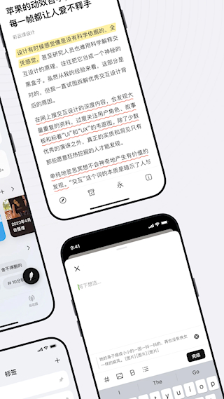 新枝APP(2)