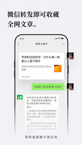 新枝APP(1)