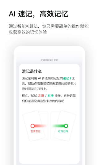 滑記(2)