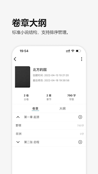 元氣碼字(3)
