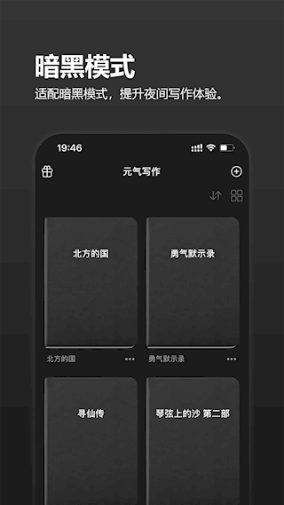 元氣碼字(5)